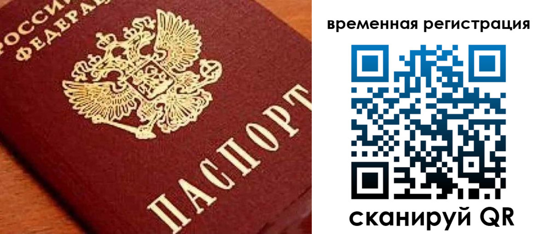 где прописаться в Тейково