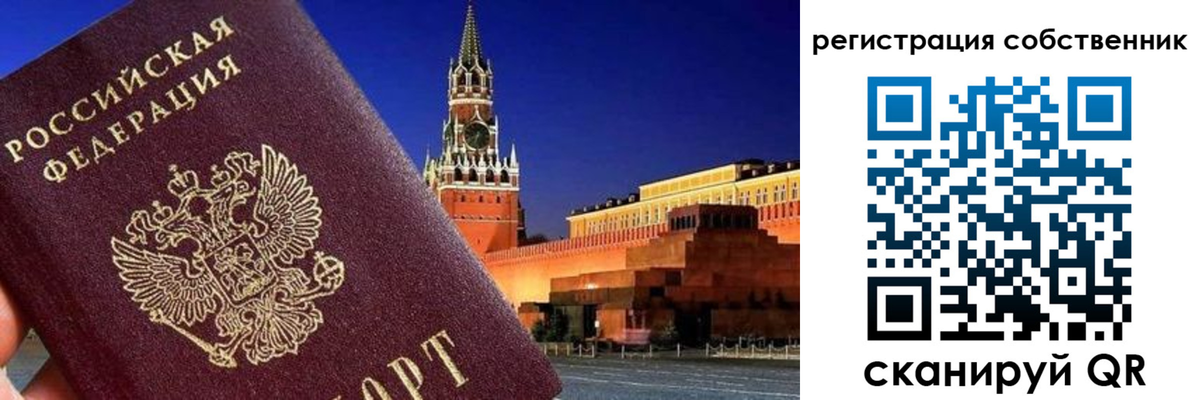 прописка штамп в Тейково