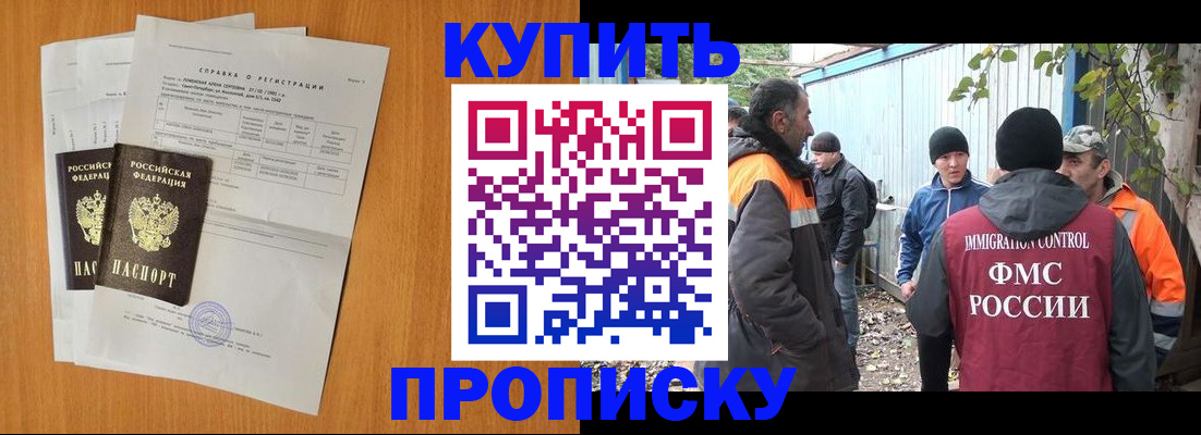 где прописаться в Тейково