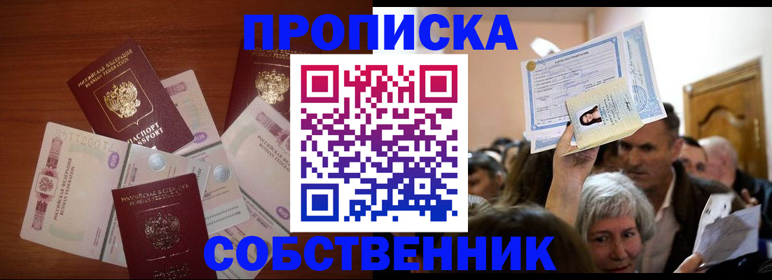 временная регистрация для всех в Тейково