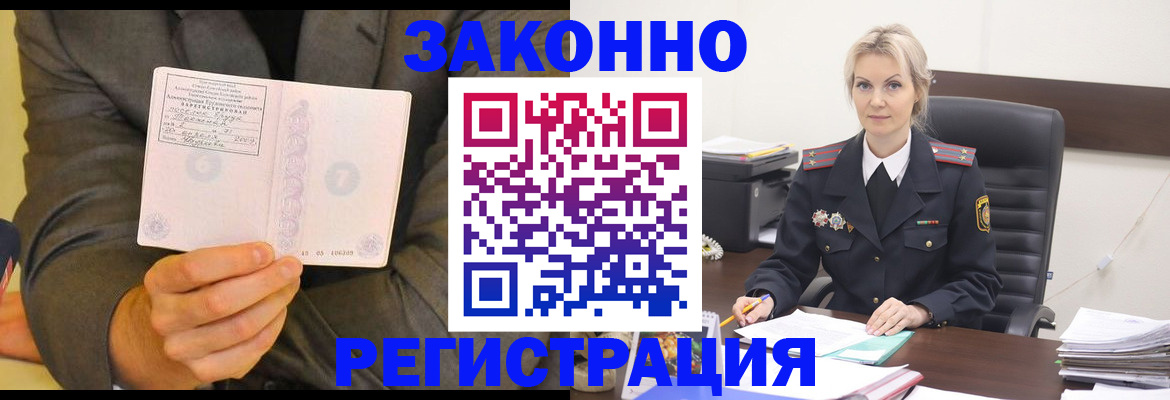 временная регистрация в Тейково