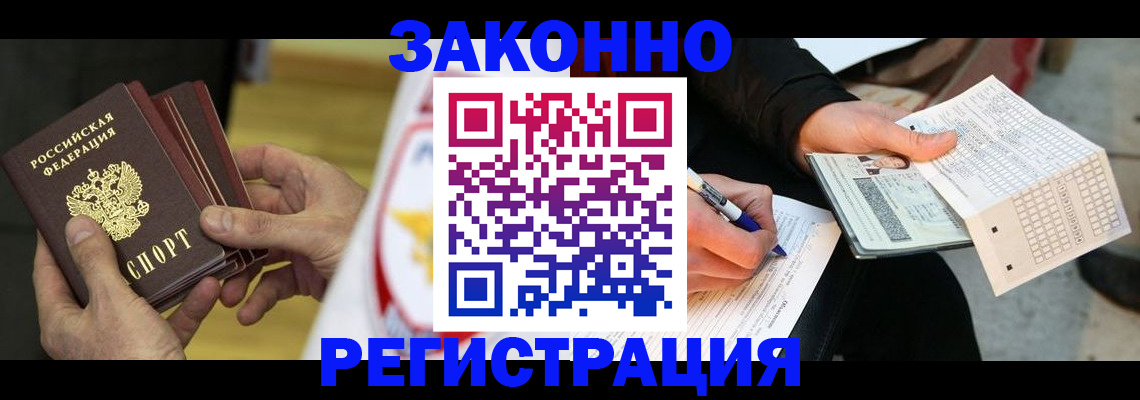 временная регистрация для школы в Тейково