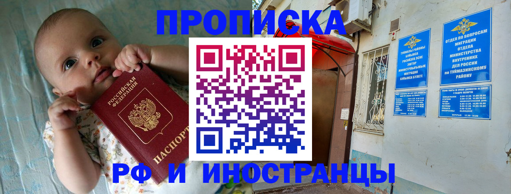 найти адрес прописки в Тейково