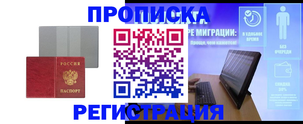 найти адрес прописки в Тейково
