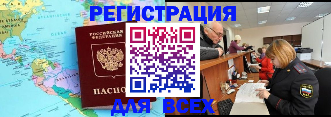 прописка в квартире в Тейково